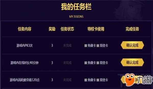 《DNF》2018荣耀战场官网活动地址介绍 地下城与勇士奖励领取方法