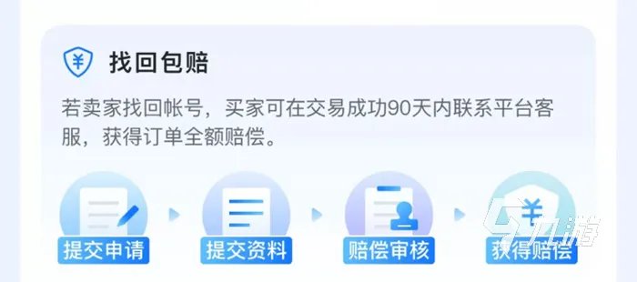 三国杀名将传帐号哪里买 三国杀名将传账号交易平台分享