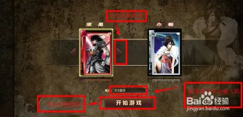 三国杀怎么注册