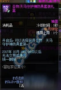 《DNF》冒险家征集令活动介绍 兑换白金徽章增幅书攻略