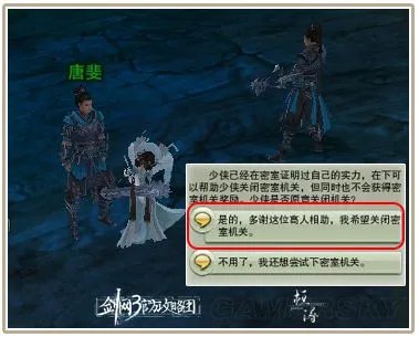 剑网3唐门密室全成就获取指南 洪福齐天成就详解