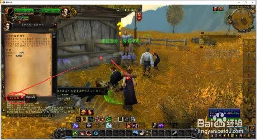 魔兽世界 如何完成任务洛伊的临别赠言