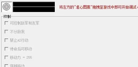 曹操传通用调试器v3.0.1