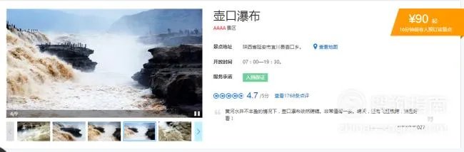 黄河壶口瀑布旅游攻略