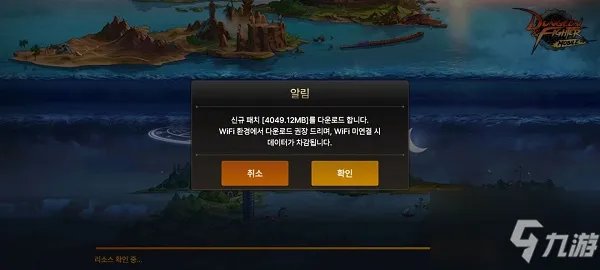 《地下城与勇士》dnf手游韩服下载方法教程 手游韩服官网入口链接分享