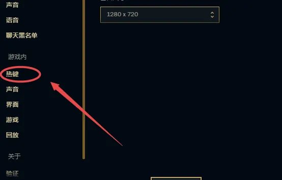 lol怎么设置走砍