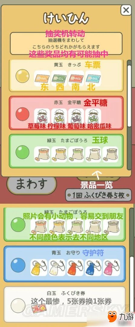 旅行青蛙全界面中文翻译介绍 新手向图文全攻略详解