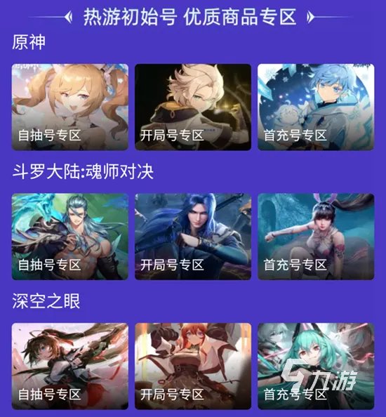 三国杀名将传帐号哪里买 三国杀名将传账号交易平台分享