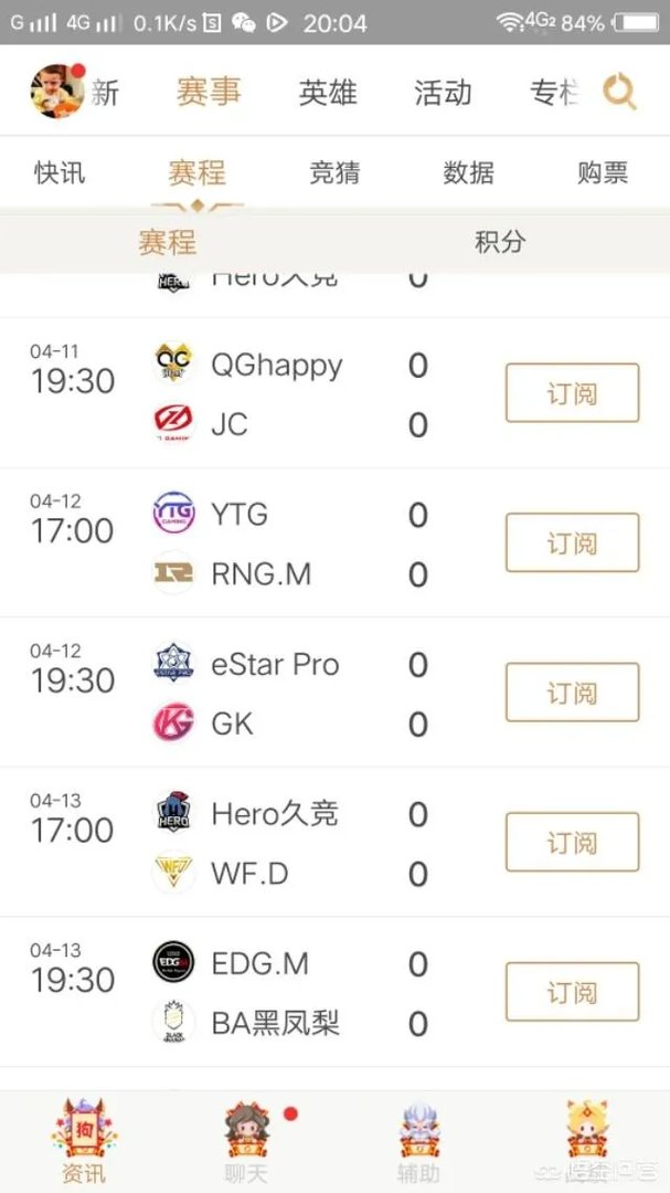 EDG.m在队长微博事件之后，无痕重新上场队伍取得首胜，他们能打进季后赛吗？