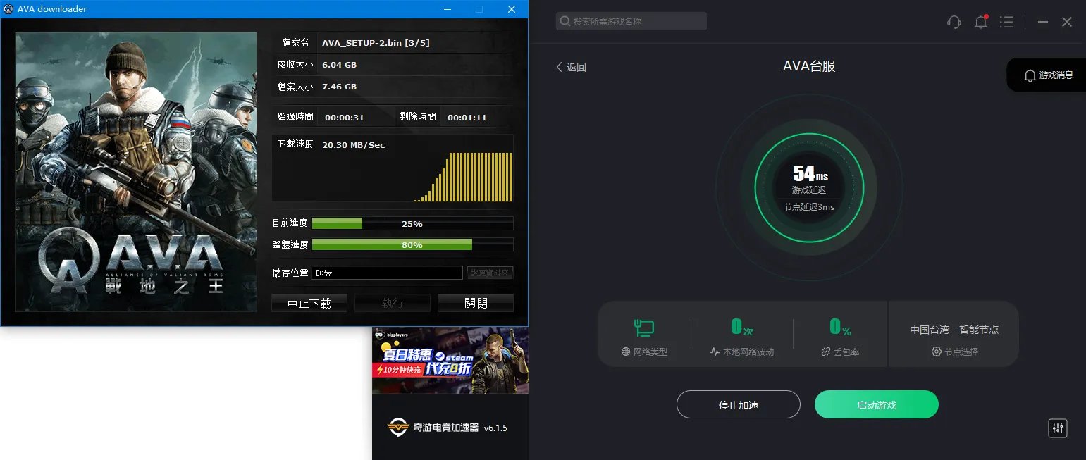 AVA战地之王“复活”！台服账号注册与客户端下载教程