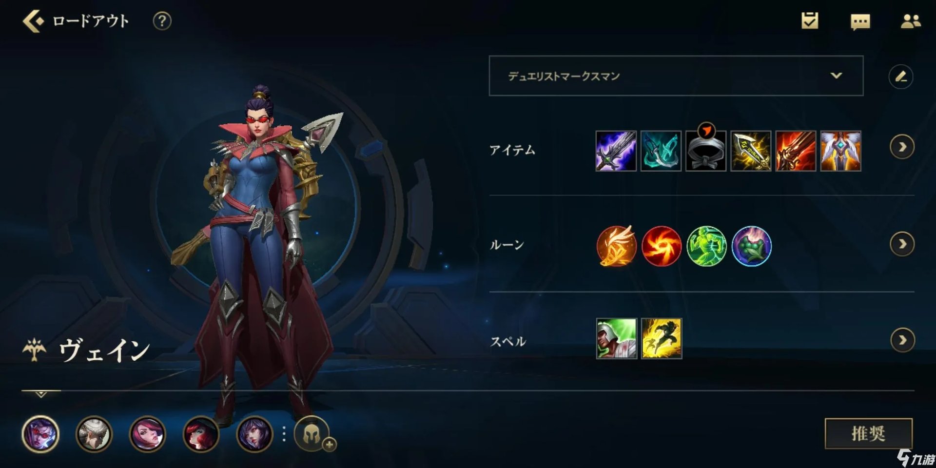 英雄联盟手游薇恩如何出装 lol手游薇恩出装方案介绍