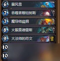 炉石传说大法师卡组搭配攻略一览 大法师卡组玩法技巧详解