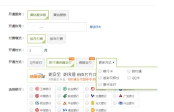 QQ空间黄钻怎么开通