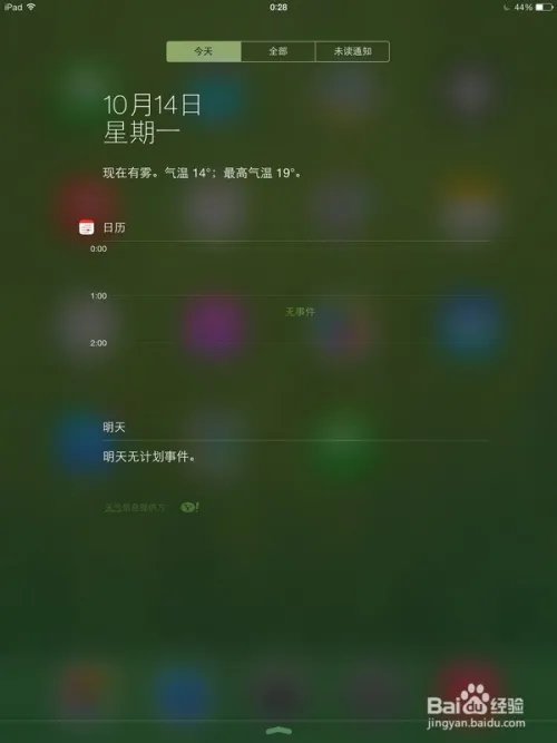 ios7.0.2使用攻略