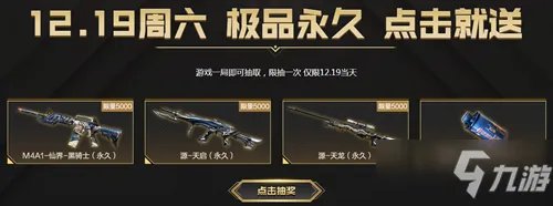 《CF》2020周末领永久活动内容一览 2020周末领永久活动大全