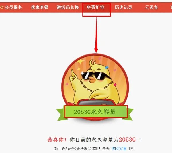 如何进行百度云升级