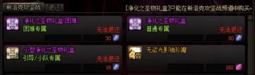 《DNF》希洛克团本怎么打 希洛克团本通关攻略