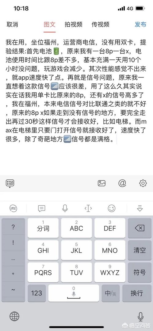 现在用苹果xs max的朋友感觉这手机怎么样？