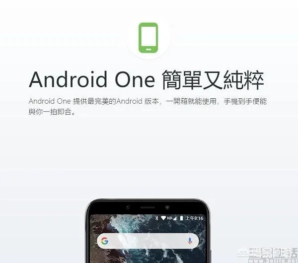android one