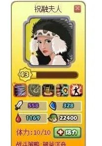 胡莱三国祝融夫人新技能搭配详解