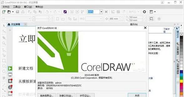 coreldrawx4绿色版
