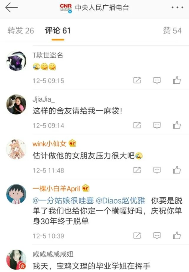 宝鸡一大学生单身21年终脱单，室友拉横幅游校一圈来庆祝，这事你怎么看？