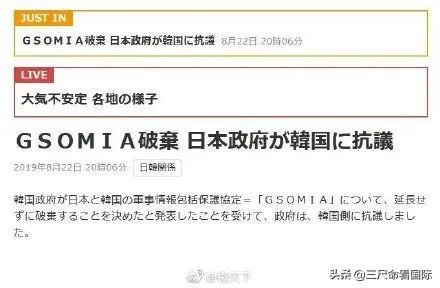 韩国废除“军情协定”，最失望的是日本还是美国？