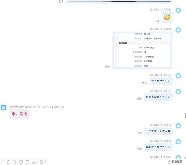 海口小伙双11花1万多“秒杀”跑车,取车时商家称那是订金,网购出现问题怎么办?