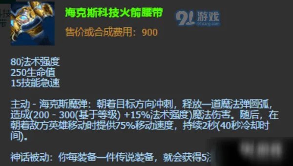 《英雄联盟》s11小鱼人怎么出装 小鱼人出装图文教程