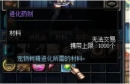 dnf嫩芽精灵宠物怎么领