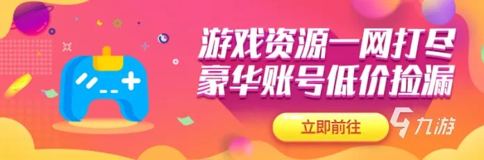 穿越火线手游卖号网站哪个好 优质的穿越火线卖号平台推荐