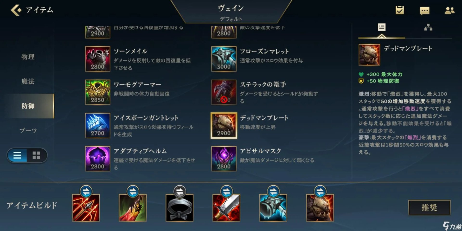 英雄联盟手游薇恩如何出装 lol手游薇恩出装方案介绍