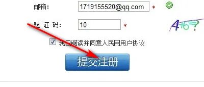 中国人民网首页登录