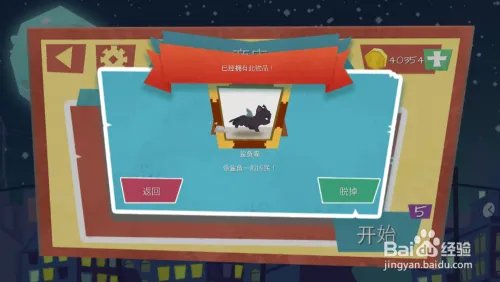 极限跑酷游戏《喵小酷》攻略大全