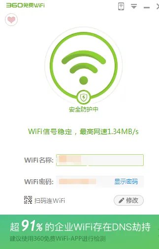 怎么把电脑设成wifi热点的软件