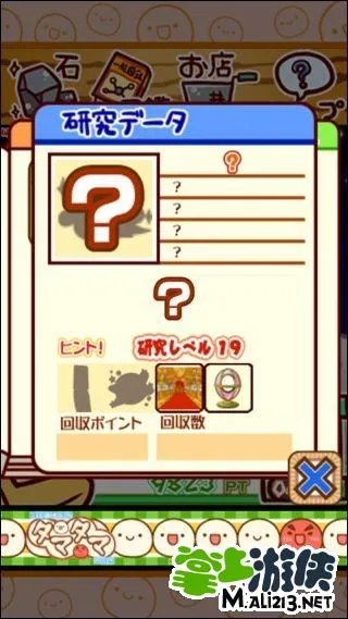 不思议微生物研究所图鉴 附所有突变种养成攻略