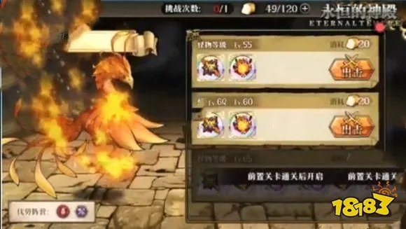 梦幻模拟战菲尼克斯怎么打 菲尼克斯打法攻略