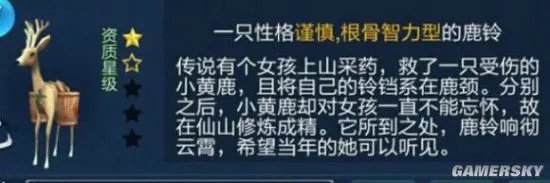 倩女幽魂灵兽全解析 灵兽如何选择