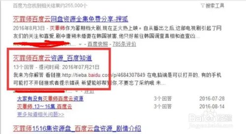 灭罪师怎么下载