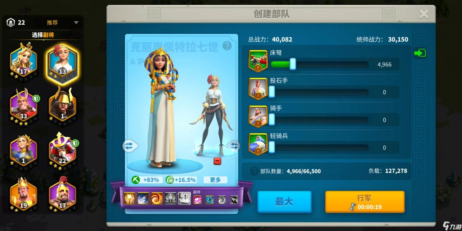 万国觉醒埃及艳后天赋加点攻略 埃及艳后天赋怎么加点