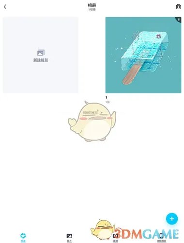 《QQ空间》相册名字修改方法