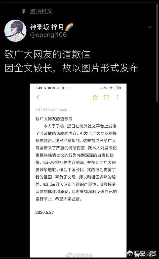 你怎么看待“国科大学生发表辱国言论后道歉”这件事？