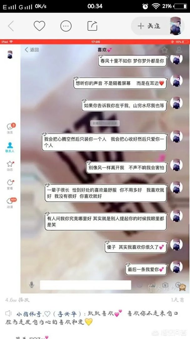 和女朋友天天聊天,怎么保持新鲜感?