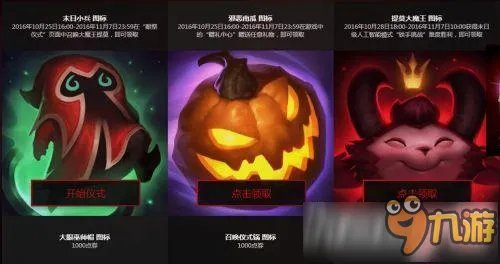 《LOL》末日人机头像怎么领取 末日人机头像领官网地址