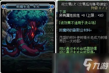 《DNF》暗属性抗性宝珠有哪些 暗属性抗性宝珠汇总介绍