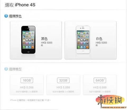 港版iPhone4S正式上线 售价最低5088港币