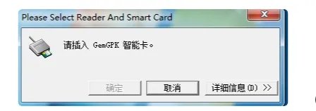 gemgpk智能卡是什么