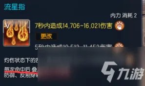 《剑灵》2020气功怎么输出 气功输出手法连招教学攻略