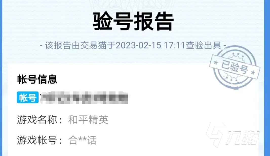 吃鸡号在哪买便宜安全 好用的吃鸡账号交易平台地址