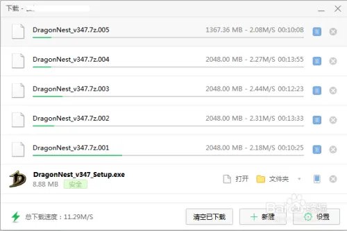 龙之谷怎么下载